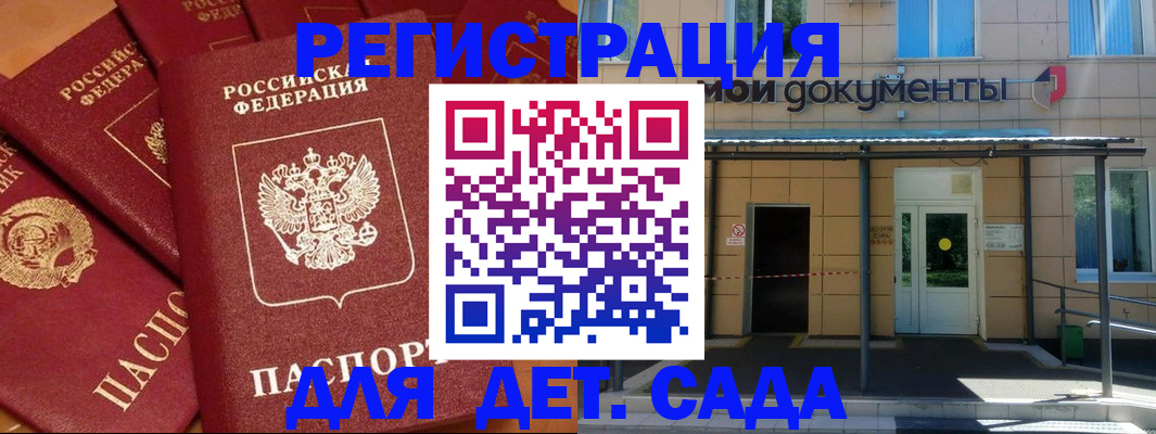 временная регистрация в Боброве